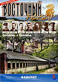 Обложка журнала Клуб директоров 122 от Июнь 2009