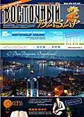 Обложка журнала Клуб директоров 133 от Июнь 2010