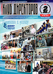Обложка журнала Клуб директоров 157 от Август 2012