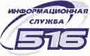 Логотип компании "Информационная служба 516"
