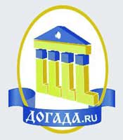 Логотип компании "ДОГАДА, ООО"
