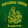 Логотип компании "Православная гимназия"