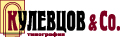 Логотип компании "Типография «Кулевцов 