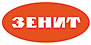 Логотип компании "ЗЕНИТ, ООО"