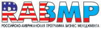 Логотип компании Российско-Американская прграмма бизнес менеджмента 