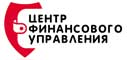 Логотип компании ЦЕНТР ФИНАНСОВОГО УПРАВЛЕНИЯ 