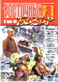 Обложка журнала Клуб директоров 1 от Апрель 1998