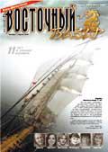 Обложка журнала Клуб директоров 120 от Апрель 2009