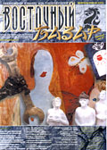 Обложка журнала Клуб директоров 22 от Февраль 2000