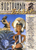 Обложка журнала Клуб директоров 31 от Ноябрь 2000