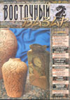 Обложка журнала Клуб директоров 37 от Июнь 2001
