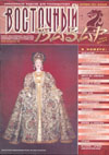 Обложка журнала Клуб директоров № 40 от Сентябрь 2001
