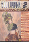Обложка журнала Клуб директоров 43 от Декабрь 2001