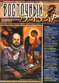Обложка журнала Клуб директоров 55 от Февраль 2003
