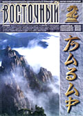 Обложка журнала Клуб директоров 7 от Октябрь 1998