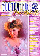 Обложка журнала Клуб директоров 89 от Июнь 2006