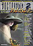 Обложка журнала Клуб директоров 93 от Октябрь 2006