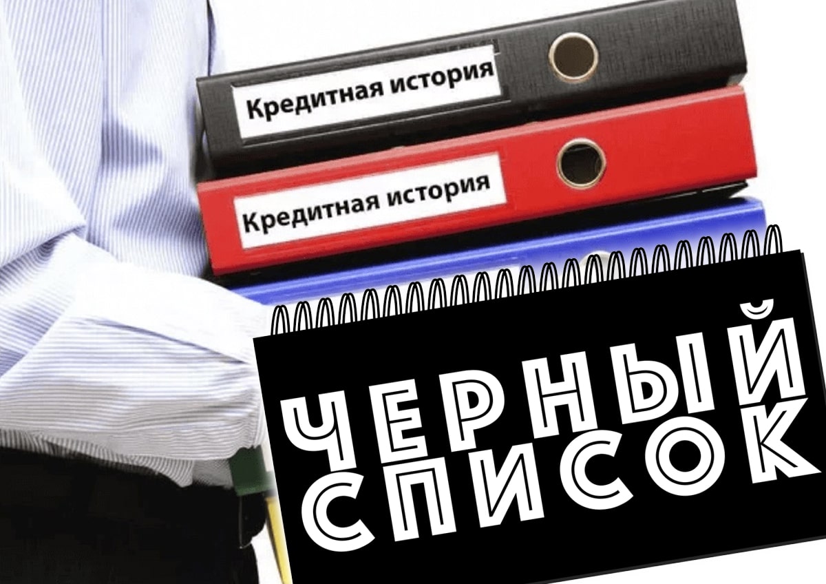 Банк России: Обращайтесь только к легальным кредиторам